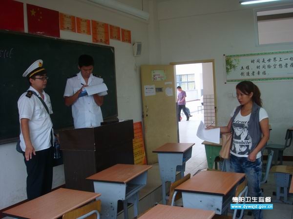 什邡市学校卫生