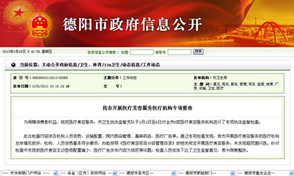 ҽ�����ݻ���ר����