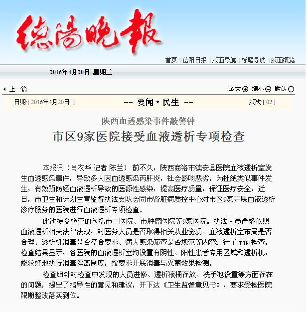 ����9��ҽԺ����ѪҺ͸��ר����