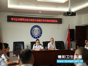 �������֯ѧϰ������ͬ־����¤�ذ�Ϫ���嵳֧���ĵ��α���