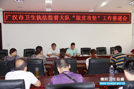 ������֯ ȷ��&ldquo;��ƶ����&rdquo;����˳����չ