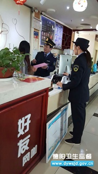 绵竹市联合规范“网吧”卫生