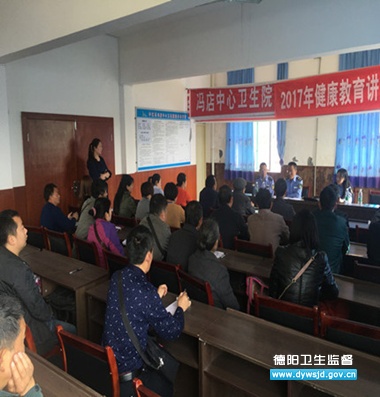 中江县开展基层卫生站和个体诊所负责人培训会