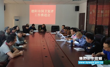 市支队召开国卫复审工作推进会