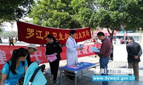 罗江县卫生计生执法大队积极开展《职业病防治法》宣传