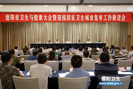 ȫ�������뽡�������ӭ�ӹ����������и������ƽ����ٿ�