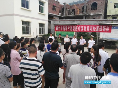 绵竹市现场指导甘洛县医疗废物规范化处置