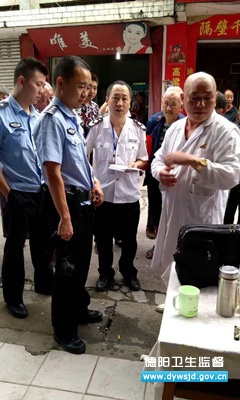 罗江县联合执法打击非法行医